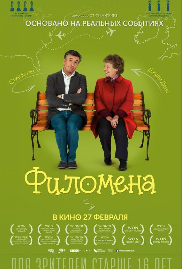 Филомена 2013 Смотреть Онлайн Бесплатно в Хорошем Качестве